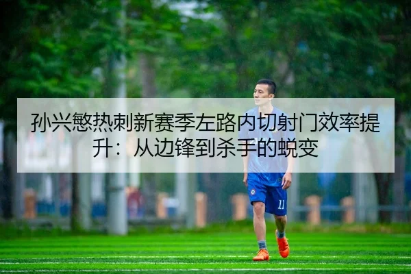 sun-xing-min-re-ci-xin-sai-ji-zuo-lu-nei-qie-she-men-xiao-lv-ti-sheng-cong-bian-feng-dao-sha-shou-de-tui-bian-3-382.jpg