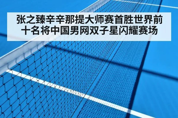 tennis match hard court